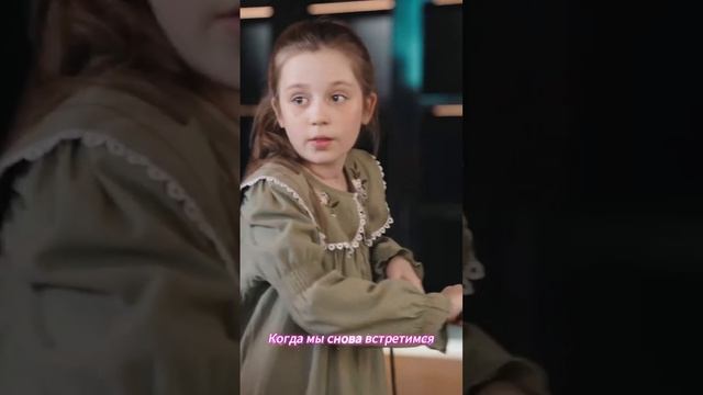 Когда мы снова встретимся