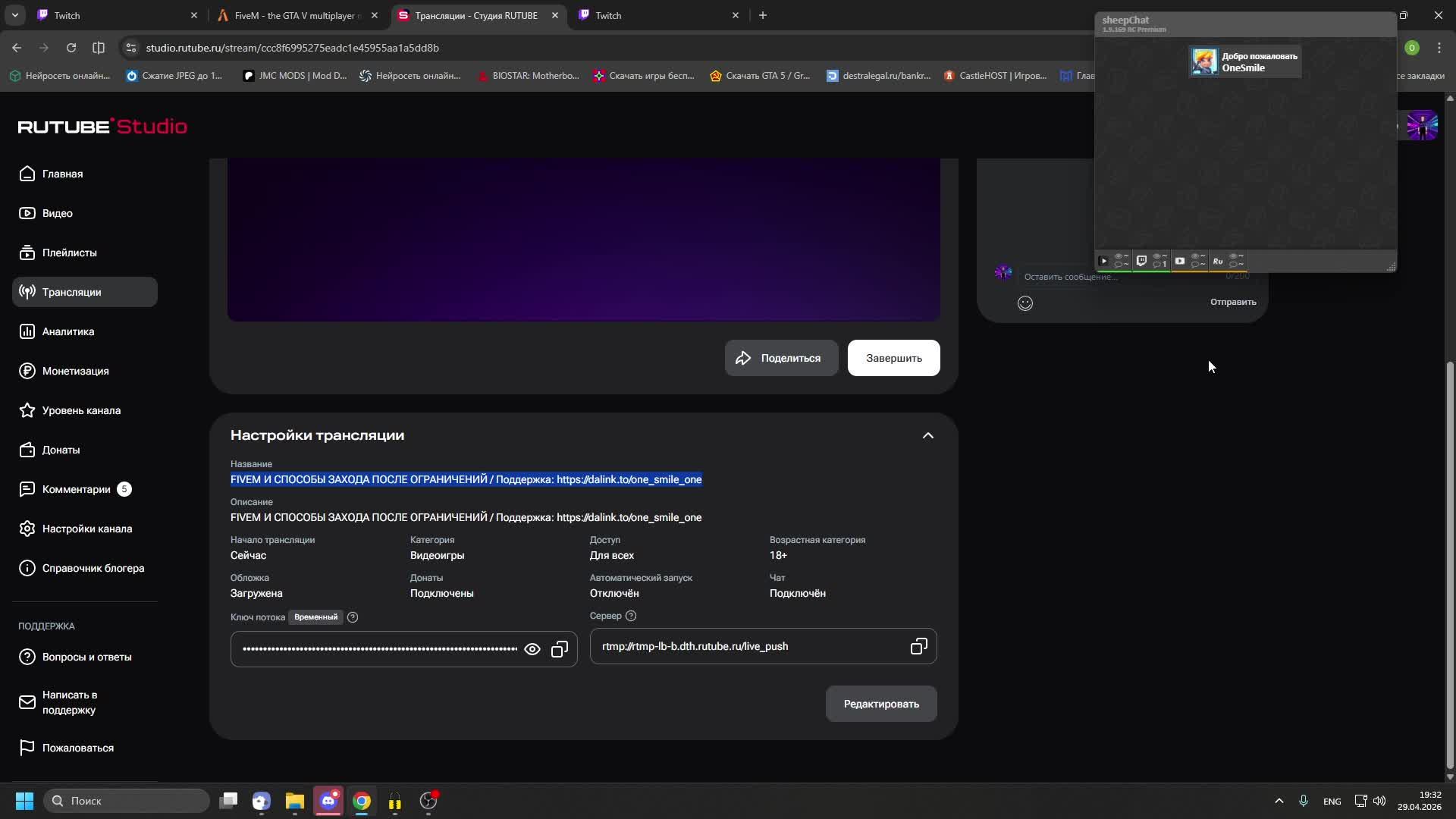FIVEM И СПОСОБЫ ЗАХОДА ПОСЛЕ ОГРАНИЧЕНИЙ  Поддержка: https:dalink.toone_smile_one