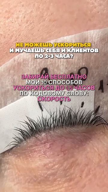 Не можешь ускориться в наращивании?!