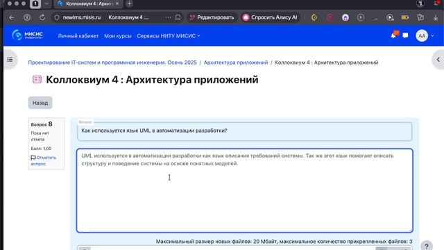 Коллоквиум по uml Абросимов Сергей БПИ-22-РП-3
