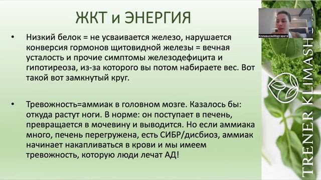 Здоровый ЖКТ