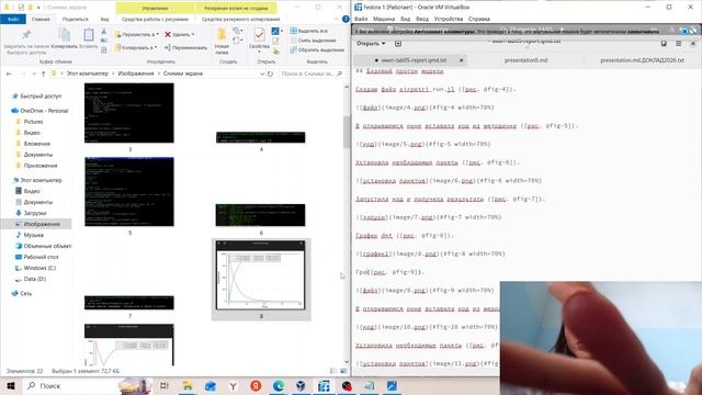 выполнение отчета лабораторной работы 6
