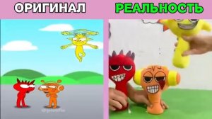 СПРУНКИ В Реальной Жизни🤣 Оригинал Против Плюшевых Игрушек 😹 Забавная Коллекция Анимаций #2