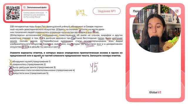 1В пятидесятые годы Анри Лот французский учёный обнаружил в Сахаре подлинный музей - 30308