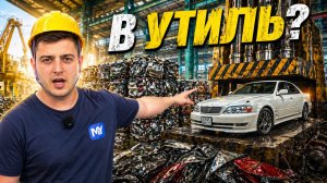 ЯПОНЦЫ ОТПРАВЛЯЮТ ЭТО В УТИЛЬ?! Автомагазин и утиль-завод в Нагое