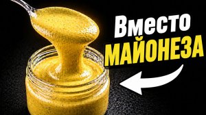 Соус, из за которого Салаты в ресторанах такие вку