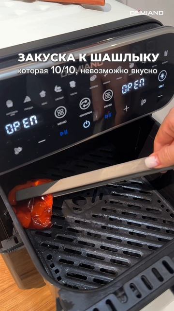 Закуска на мангал