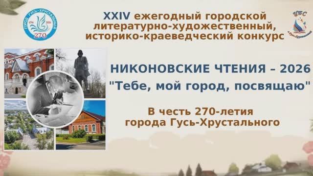 НЧ_2026_работы 9-11кл смотреть онлайн