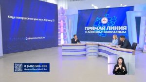 Якутия - ответы на вопросы населения республики,тарифы на электроэнергию в Вилюйской группе районов.