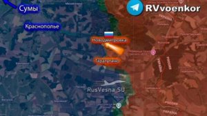 ‼️🇷🇺🇺🇦 Армия России освободила Новодмитровку в Сумской области