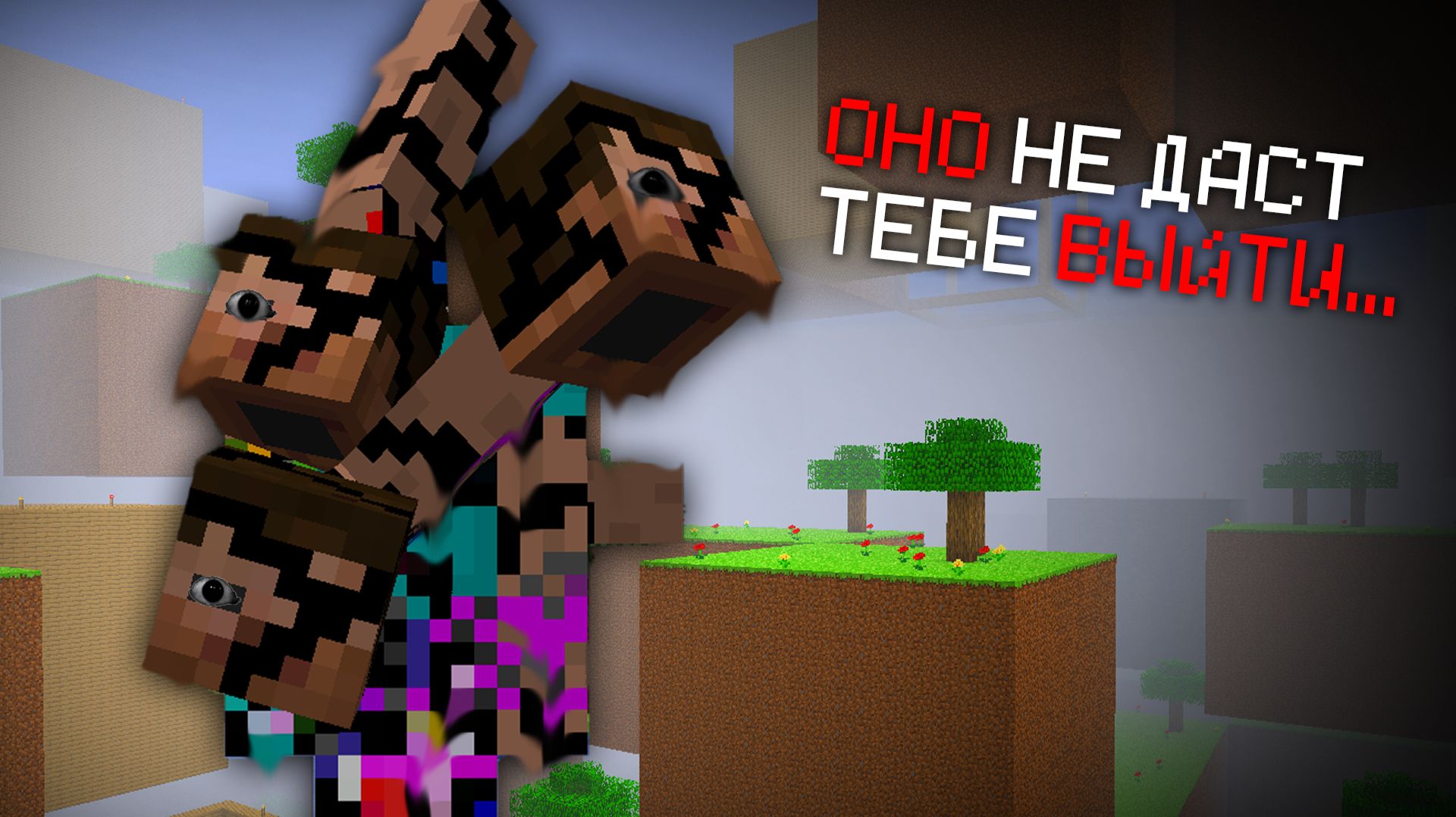 ЭТОТ БЕЗУМНЫЙ АРГ ХОРРОР МОД НЕ ДАЕТ МНЕ УЙТИ...untitled.log