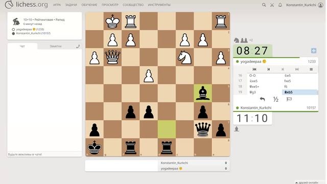 Шахматы на Lichess, партия №48 - 3of7