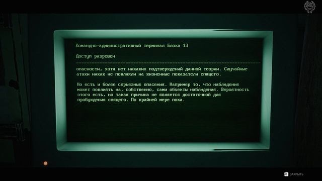 Remnant From the Ashes Прохождение 3 Блок 13 скрытые комнаты записи