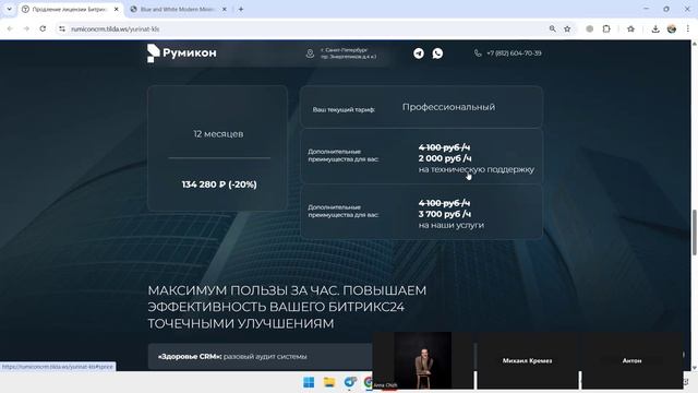 Юринат КЛС_встреча по лицензии Б24_03.03.26