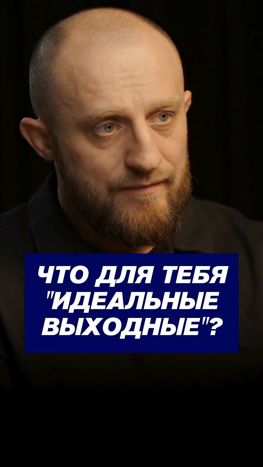 Идеальные выходные для предпринимателей выходные предприниматели_патриоты