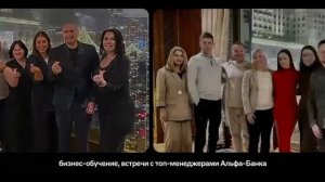 Свой в Альфе регистрируйтесь по ссылке и зарабатывайте вместе с нами