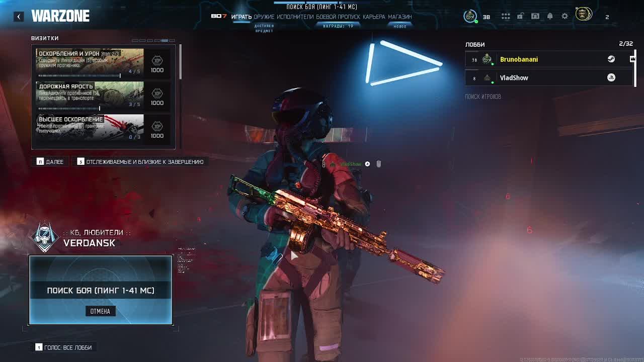 Warzone NO COMMENT 2026