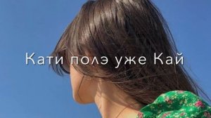 ⚜️у видиво тэ налэн⚜️ запэндо‼️чекаи и описания ек лишню😌🌸дума тя мамкати адо муй✌️😊знай🧢🎶