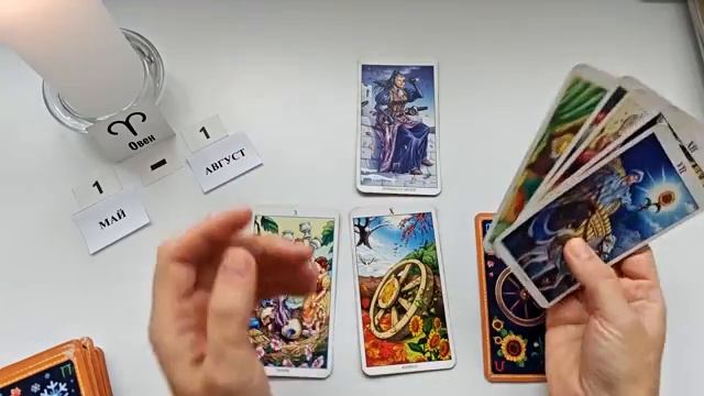 ОВЕН 1 МАЯ 2026😊БЕЛТЕЙН праздник Солнца🌞Прогноз 1.05 - 01.08 время обновления энергий! ТАРО