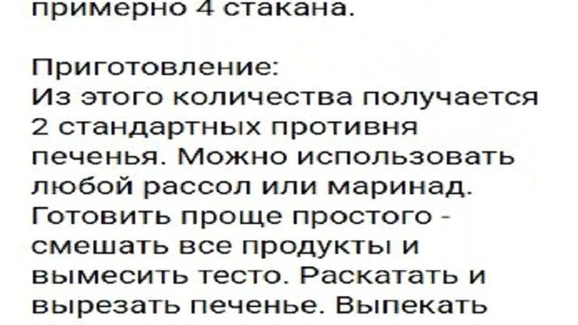 ПОСТНЫЙ КЕКС