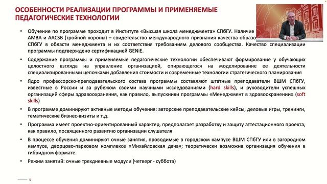 Менеджмент в здравоохранении: формирование целостного взгляда на управление организацией