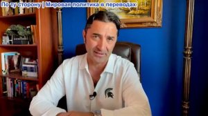 Эмиль Косман - СМИ искажают смысл действий Гая на ужине для корреспондентов