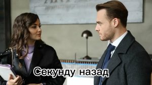 Эда и Серкан Секунду назад