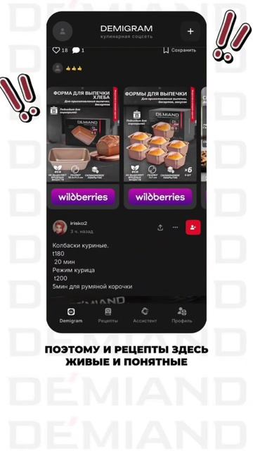 Тот самый момент, когда стоишь перед холодильником и не знаешь, за что взяться, теперь в прошлом 📱✨