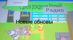 Крутая жизнь Ричи 🐕🐕🐕 Новые обновления!