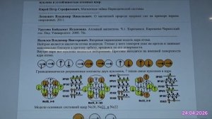Кристаллическая структура атома - Колтовой Н.А. - Глобальная волна
