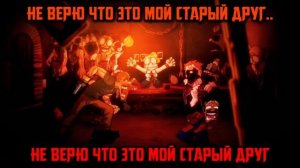shucks на русском