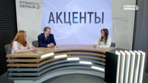 Акценты. Выпуск от 30.04.2026. Фестиваль «Танцуй, Сибирь!»