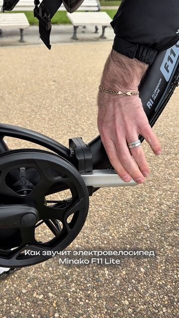 Как звучит электровелосипед Минако Ф11 Лайт — кнопки, ключ и мотор