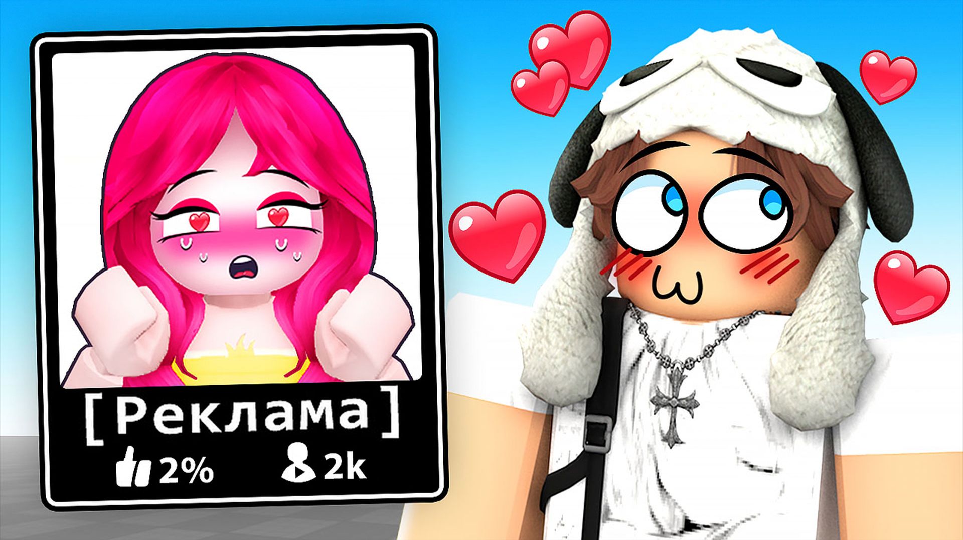 Пробую РЕКЛАМНЫЕ Роблокс Игры