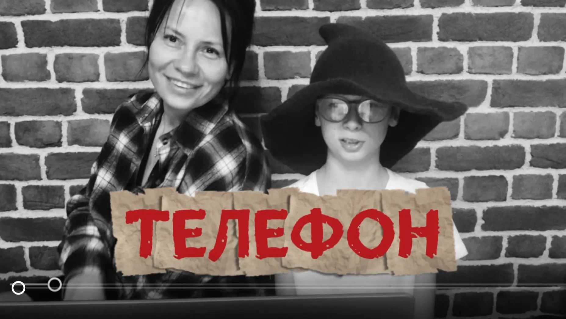 Телефон | Николай Носов