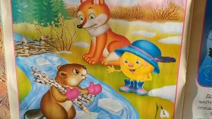 Сказка на ночь «Пропал медведь»