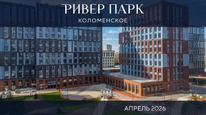 Апрель 2026. Динамика строительства