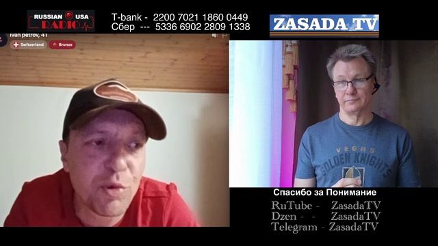 Швецария и Вегас Об Этом