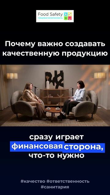 Почему важно создавать качественную продукцию?