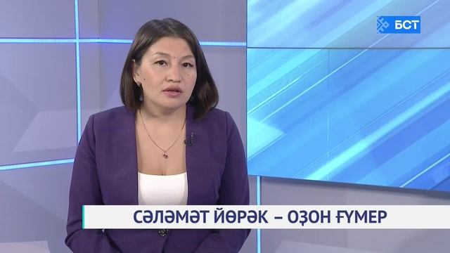 Сәләмәт йәрәк - оҙон ғүмер. Гөлназ Ласынова. Интервью