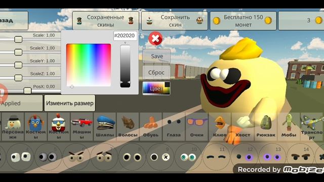 как сделать скин Кикина чикена в чикен ган