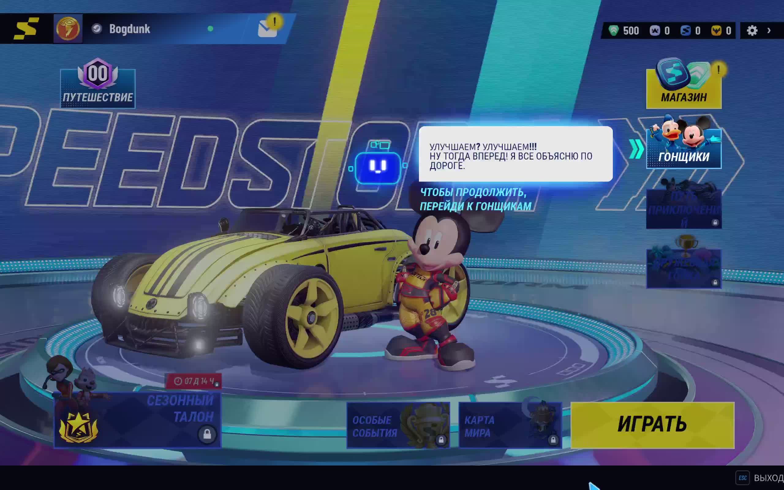 дисней гоночки онлайн