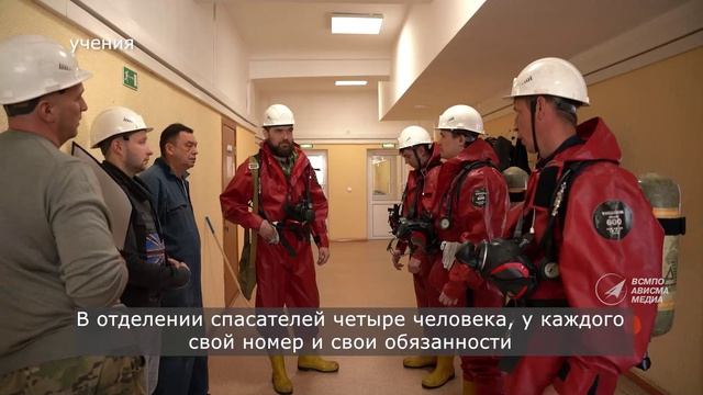 Экзамен нештатных газоспасателей АВИСМЫ