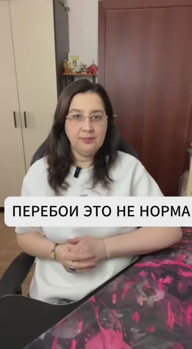 ПЕРЕБОИ ЭТО НЕ НОРМА