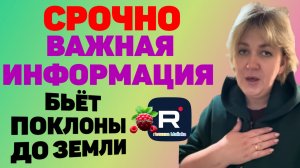 Деревенский дневник _Срочно Важная информация _Бьёт поклоны до земли _Обзор _Леля Побируха _Быкова