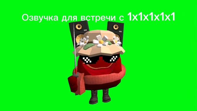 Озвучка для 13 серии сериала Приключения Mr.Vova и его друзей перезагрузка... для Mr.Vova 2