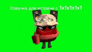 Озвучка для 13 серии сериала Приключения Mr.Vova и его друзей перезагрузка... для Mr.Vova 2