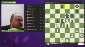 Титульный_вторник!_📅_28_04_26_🎤_Александр_Шиманов_Titled_Tuesday