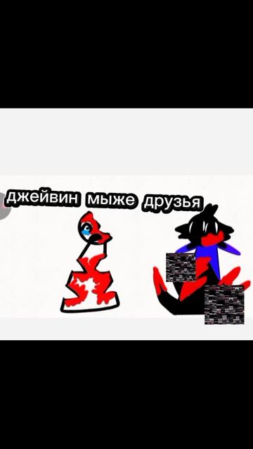 Джейвин монстр часть 1