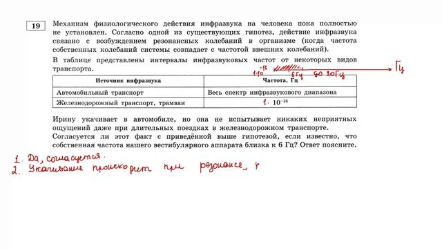 Вариант 4 задание 19